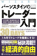Kanji Trading Guide